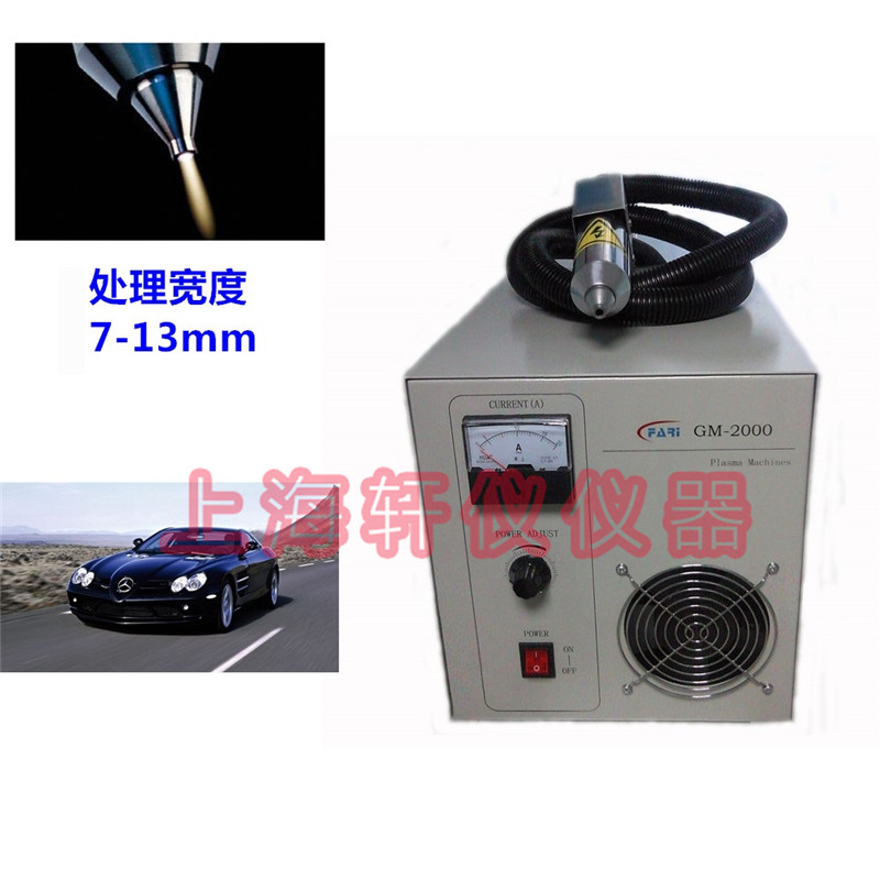 汽車門檻條等離子表面處理設備plasma